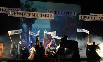 Премьера спектакля состоялась в московском Театре им. Евг. Вахтангова 27 марта этого года. Фото: Scanpix/RIA Novosti